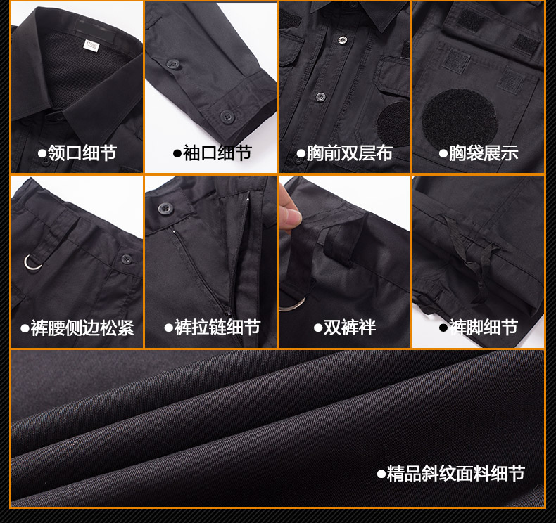 保安工作服長(cháng)袖春秋冬季制服保安服黑色作訓服安保夏裝短袖套裝男(圖13)