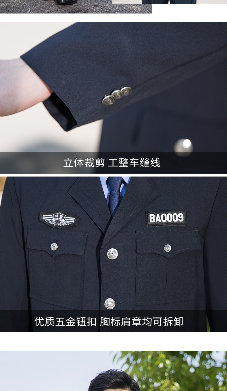 2011式保安工作服春秋套裝男長(cháng)袖保安制服冬裝安保物業(yè)加厚保安服(圖9)