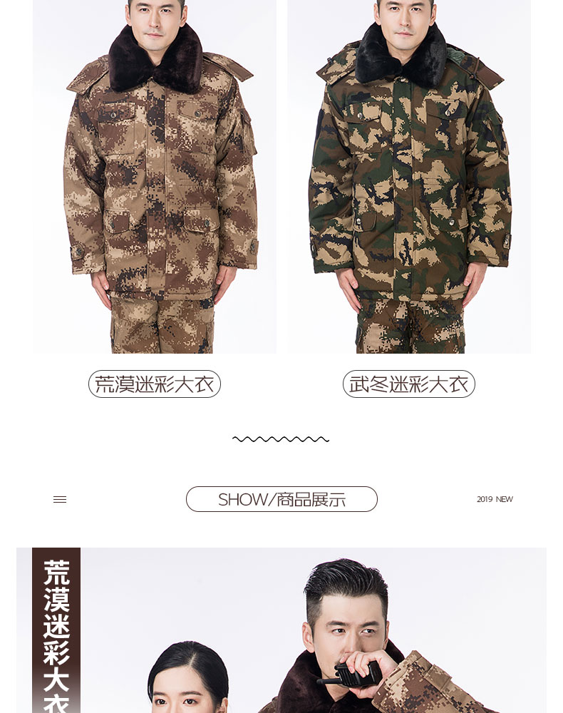軍大衣男冬季加厚中長(cháng)款荒漠迷彩加絨勞保棉襖冷庫防寒棉服大衣女(圖8)