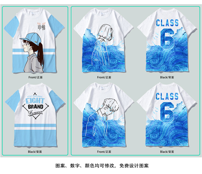夏季班服定制t恤學(xué)生運動(dòng)會(huì )全身印短袖會(huì )服畢業(yè)聚會(huì )工作服定做(圖27)