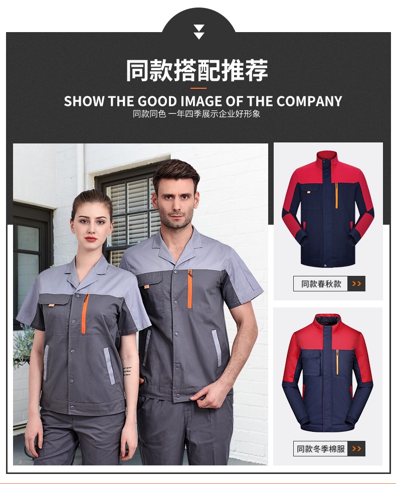 純棉工作服定制,純棉工作服制作廠(chǎng)家(圖5)