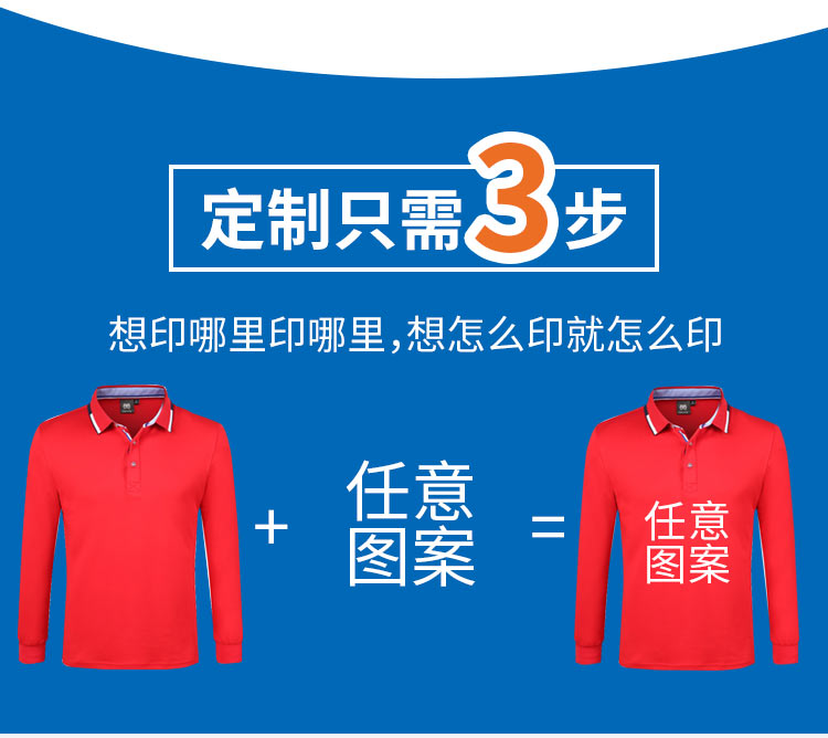 長(cháng)袖polo衫定制印logo工作服翻領(lǐng)員工班服男女文化廣告衫印字定做(圖15)