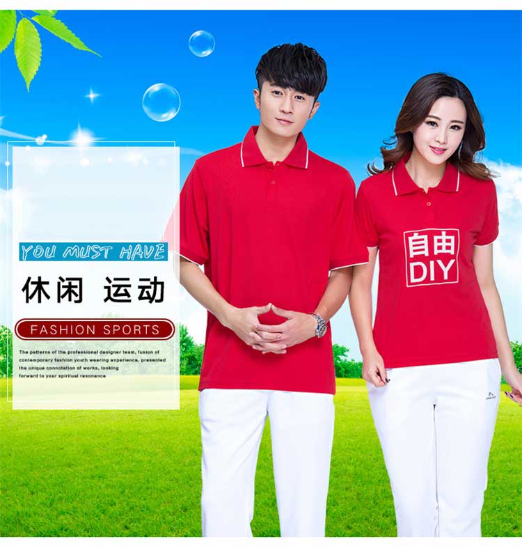 夏季情侶運動(dòng)短袖t恤男女速干透氣POLO衫團體定制logo工作服上衣(圖1)