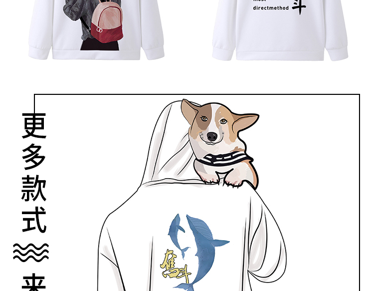 班服衛衣定制外套全身印風(fēng)衣運動(dòng)會(huì )diy訂工作服加絨套裝印字logo(圖52)
