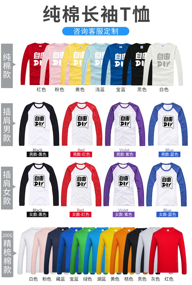 翻領(lǐng)polo衫長(cháng)袖定制t恤印字logo訂制刺繡工作服廣告文化衫diy衣服(圖19)