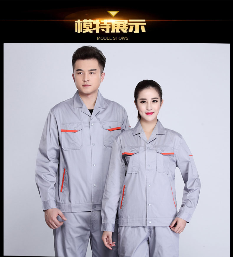 長(cháng)袖工作服套裝男耐磨春秋冬廠(chǎng)服上衣定制汽修機電工裝勞動(dòng)勞保服(圖14)