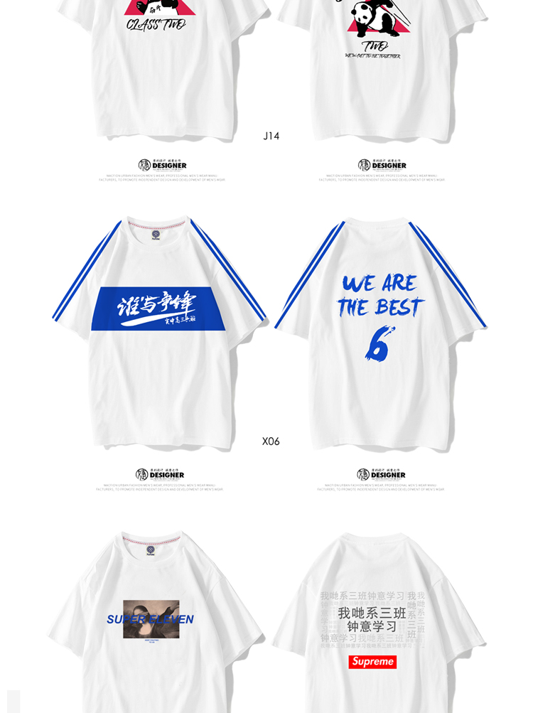 班服定制t恤夏季純棉短袖diy文化衫印logo學(xué)生運動(dòng)會(huì ) 婕作定制(圖14)