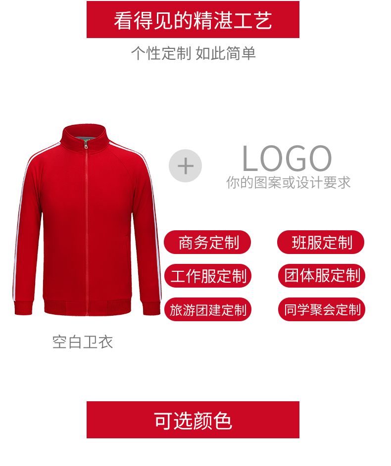 粉途至戀純色衛衣秋長(cháng)袖薄女定做團隊服店服拓展服加絨款長(cháng)袖冬男(圖13)