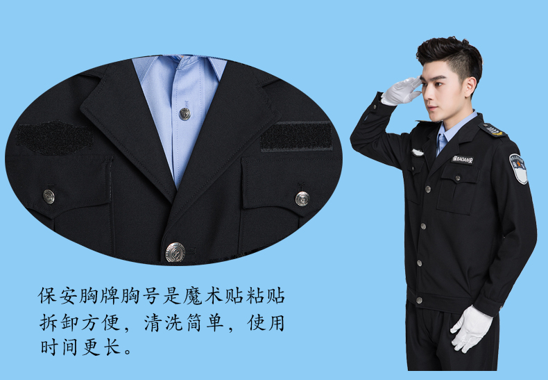 保安服套裝保安制服春秋裝學(xué)校酒店保安夾克保安工作服春季保安服(圖13)