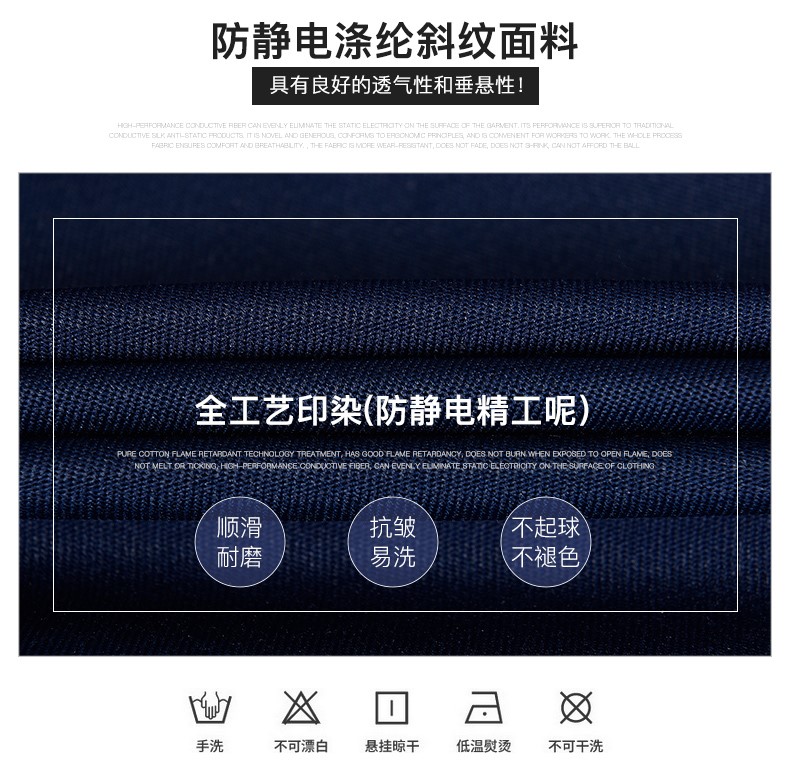 春秋長(cháng)袖防靜電藍大褂工作服男女中石化加油站車(chē)間實(shí)驗防護勞保服(圖5)
