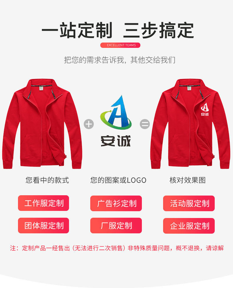 班服衛衣定制印logo印字上衣定做團體服戶(hù)外運動(dòng)秋冬裝長(cháng)袖外套女(圖4)