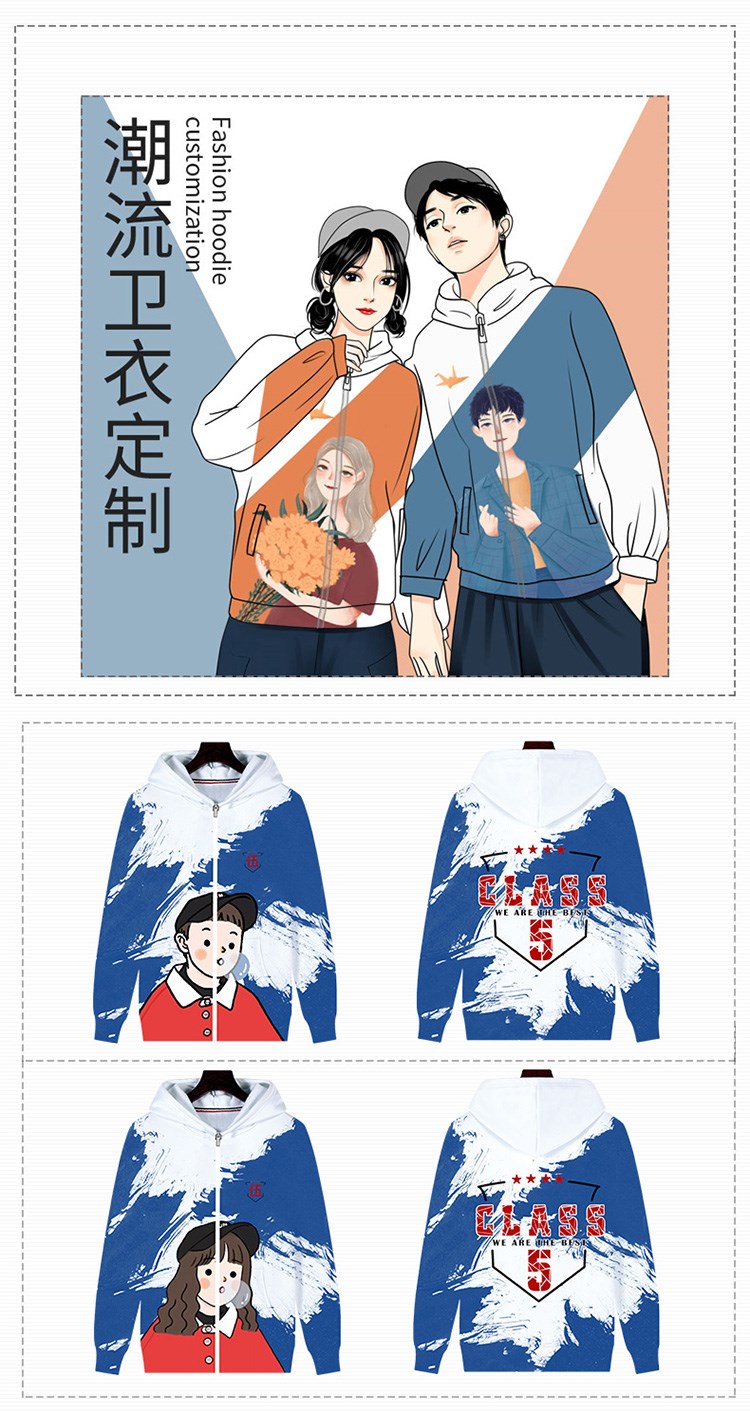 班服衛衣定制風(fēng)衣連帽印logo來(lái)圖訂做diy同學(xué)聚會(huì )服工作服秋外套(圖22)