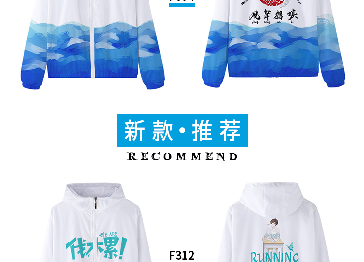 班服衛衣定制外套全身印風(fēng)衣運動(dòng)會(huì )diy訂工作服加絨套裝印字logo(圖6)