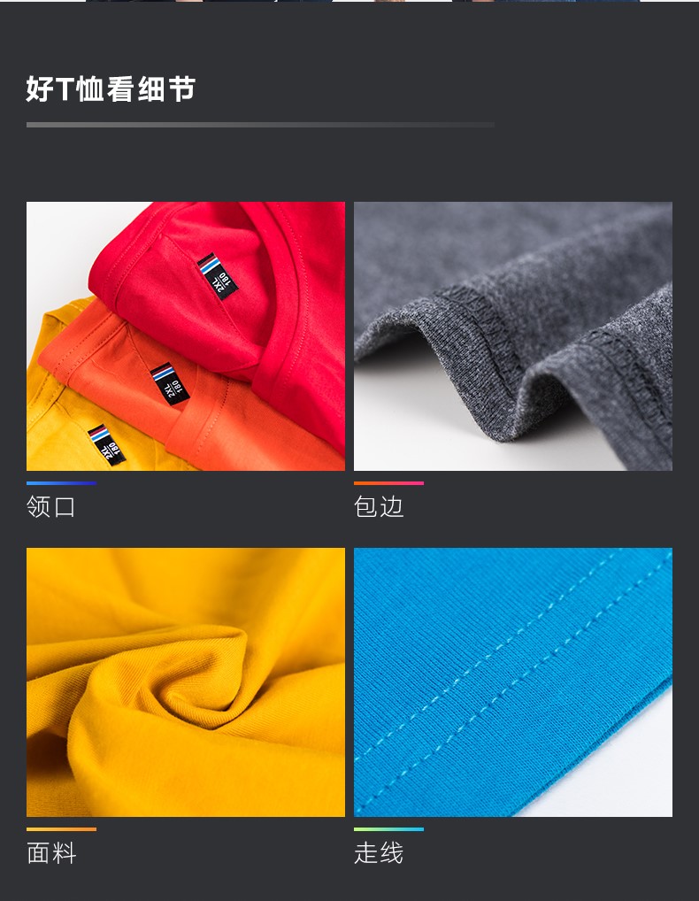 定制T恤 畢業(yè)班服定制diy夏季工作服廣告文化衫定制定做衣服短袖(圖10)