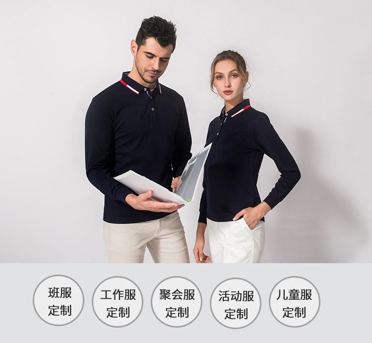 長(cháng)袖polo衫定制印logo工作服翻領(lǐng)員工班服男女文化廣告衫印字定做(圖13)