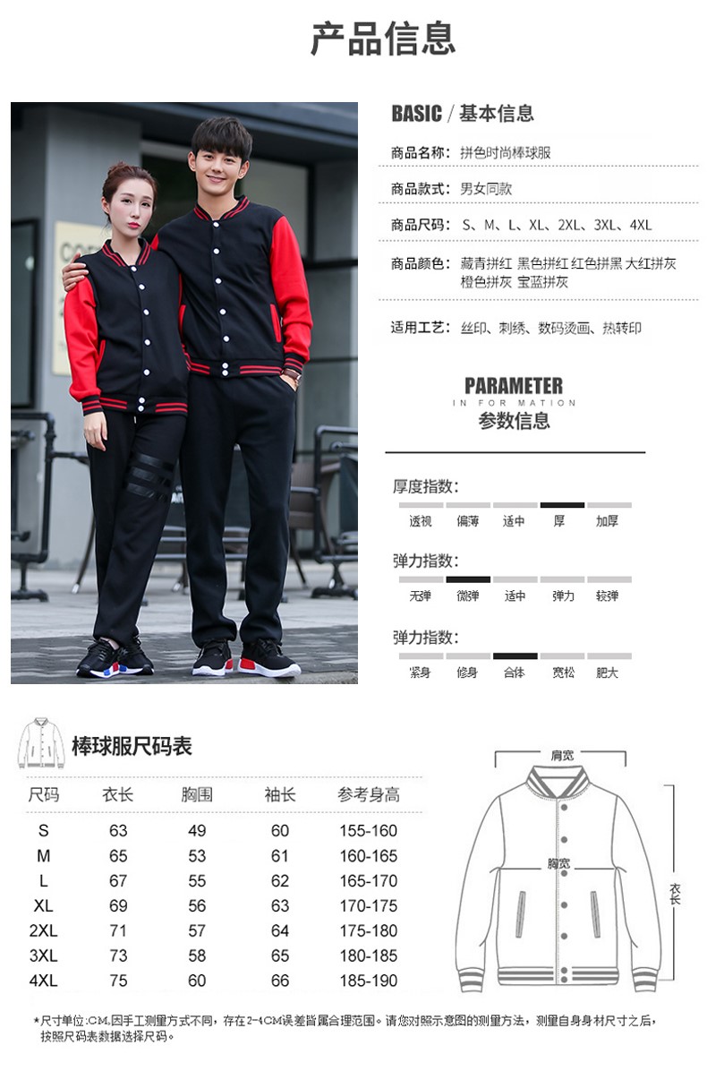 衛衣定制棒球服加絨外套diy團體聚會(huì )班服定做工作服印字logo訂制(圖15)