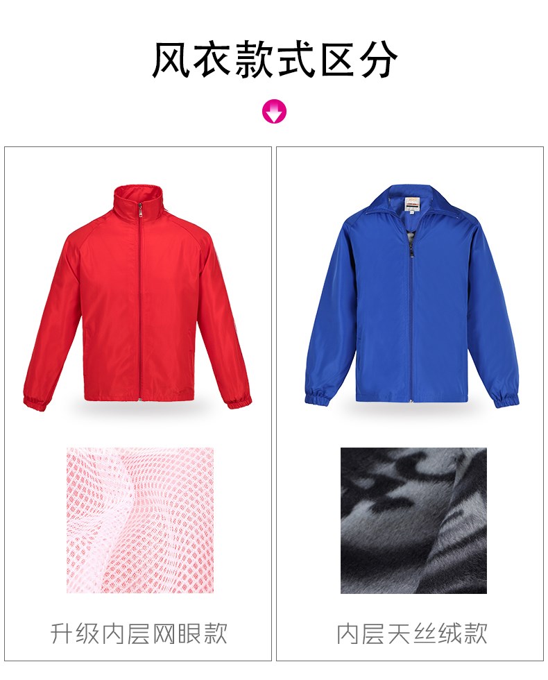 工作服定制風(fēng)衣廣告衫長(cháng)袖工服工裝工衣訂制衣服印字logo定做外套(圖5)