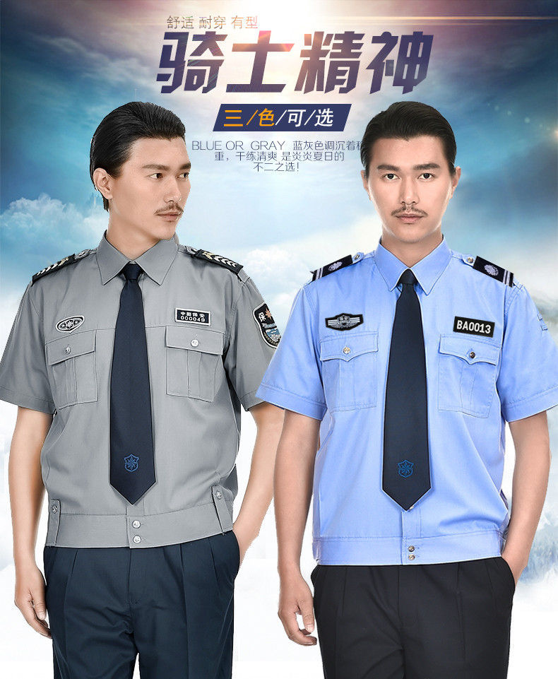 保安服短袖襯衣夏季物業(yè)春秋長(cháng)袖工作制服新式保安服夏天套裝男女(圖1)