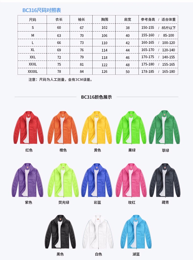 工作服定制印logo長(cháng)袖廣告衫風(fēng)衣企業(yè)團隊衣服印字工衣定做服裝(圖17)