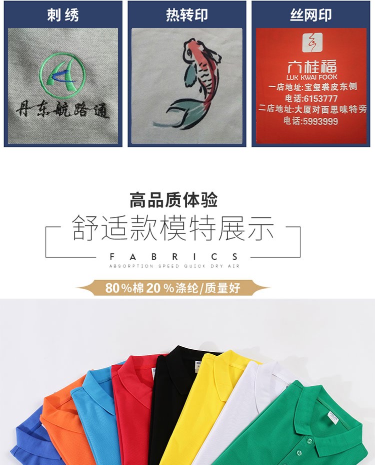 工作服t恤定制長(cháng)袖翻領(lǐng)團體秋裝廣告文化Polo衫diy純棉圓領(lǐng)印logo(圖8)