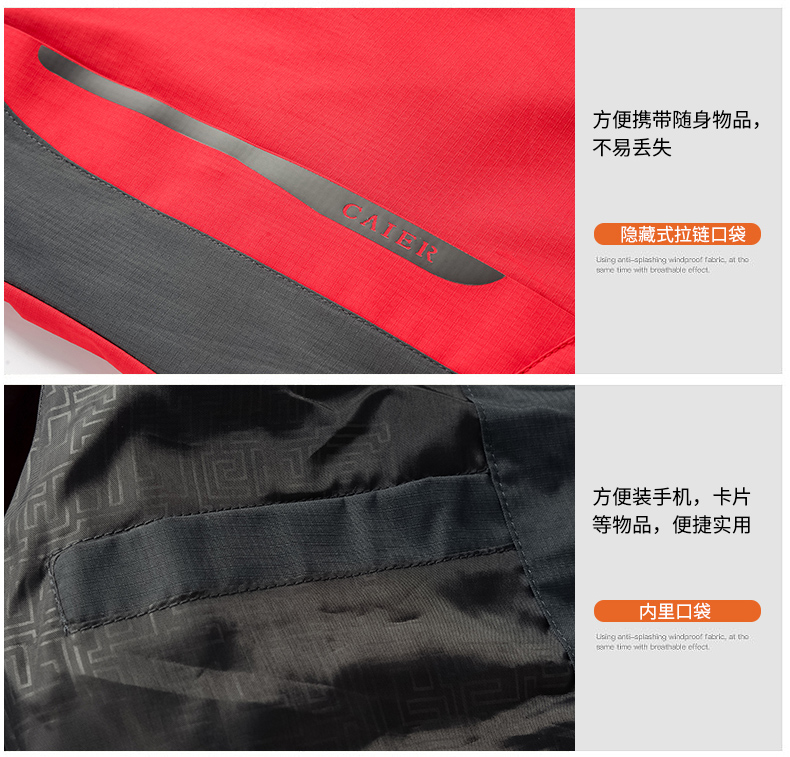 冬季戶(hù)外貼牌定制沖鋒衣男女情侶純色大碼三合一兩件套登山服外(圖31)