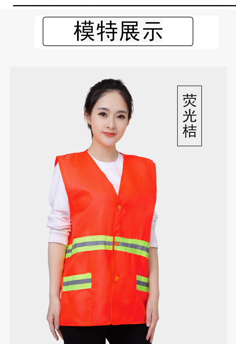 環(huán)衛馬甲反光背心園林工人物業(yè)勞保建筑工地保潔工作服定制印logo(圖4)