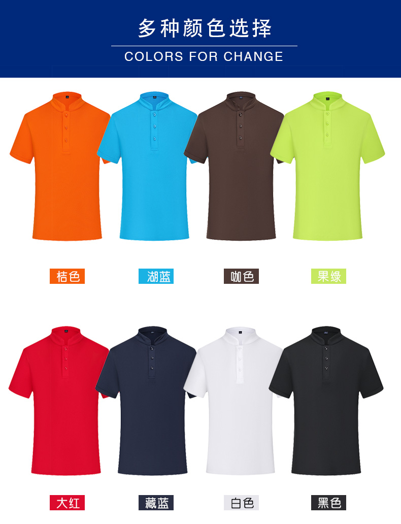工作服定制短袖T恤印字logo立領(lǐng)企業(yè)文化polo衫餐廳服務(wù)員酒店服(圖8)