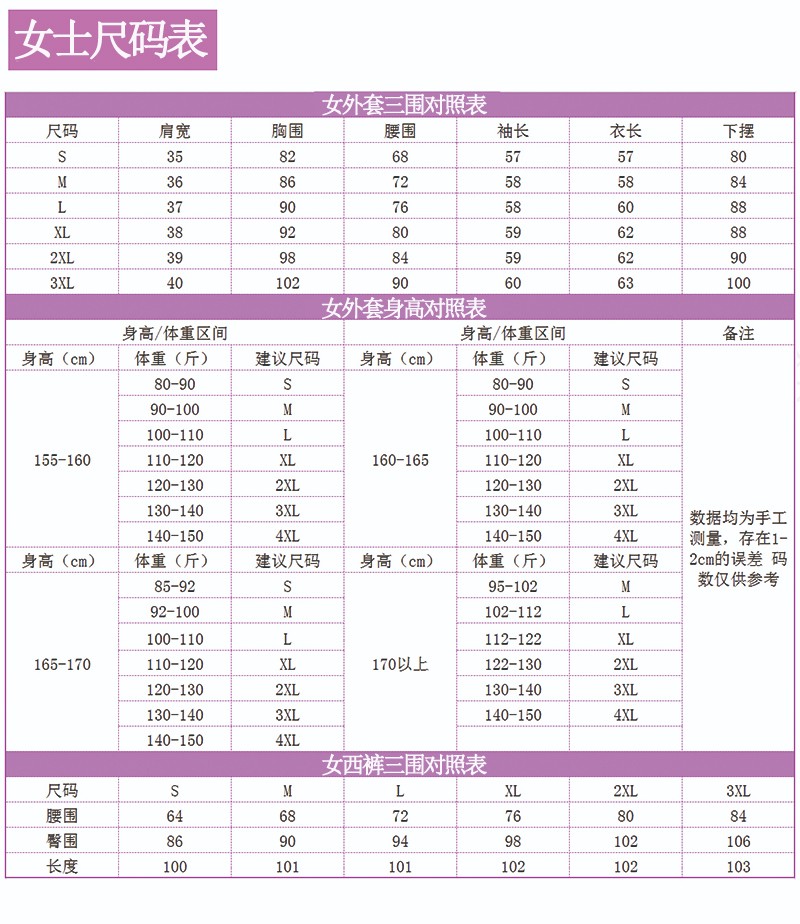 202#女西裝黑色網(wǎng)紋(圖4)