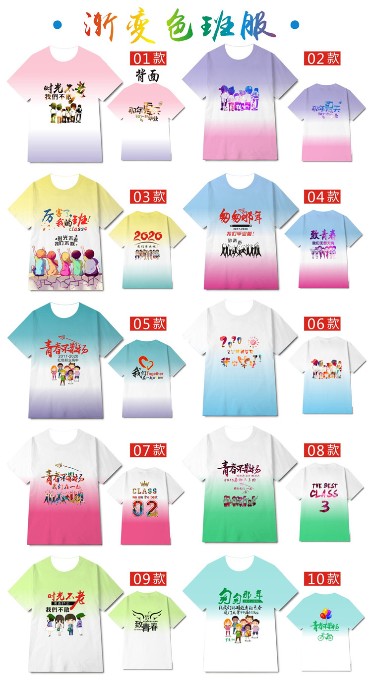 高中畢業(yè)班服定制t恤夏季初中小學(xué)生運動(dòng)會(huì )短袖寬松文化衫印logo(圖14)