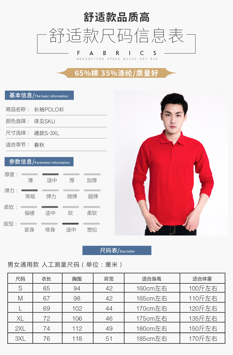員工長(cháng)袖工作服定制polo衫廣告文化衫工衣定做t恤團隊服印logo字(圖3)