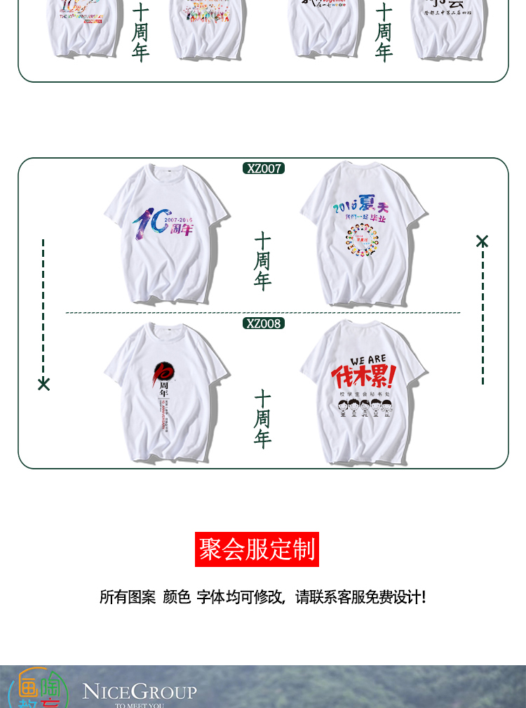 班服定制t恤短袖同學(xué)聚會(huì )衣服夏季夏令營(yíng)兒童DIY印字logo文化衫(圖6)
