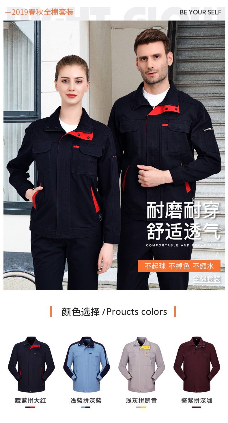 純棉工作服套裝男長(cháng)袖春秋工廠(chǎng)車(chē)間寬松大碼加厚全棉勞保服上衣(圖2)