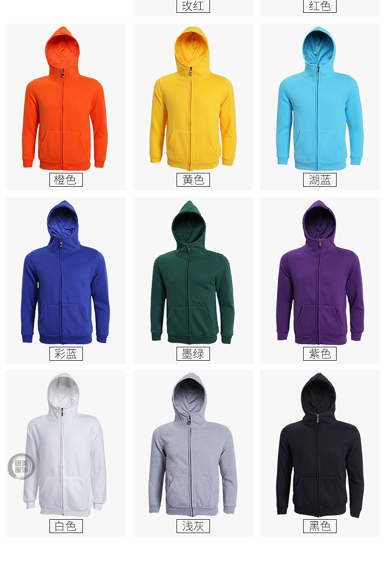 diy衛衣定制長(cháng)袖來(lái)圖定做棒球工作班服裝連帽衫外套衣服印字Logo(圖12)