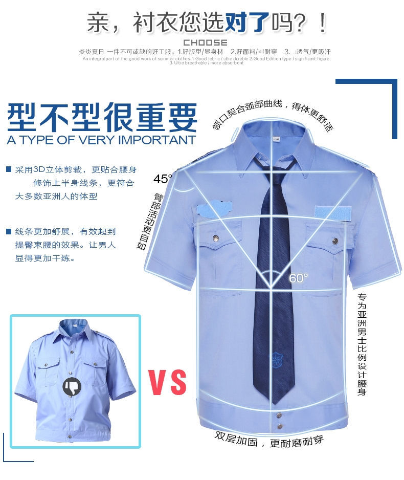 保安服短袖襯衣夏季物業(yè)春秋長(cháng)袖工作制服新式保安服夏天套裝男女(圖2)