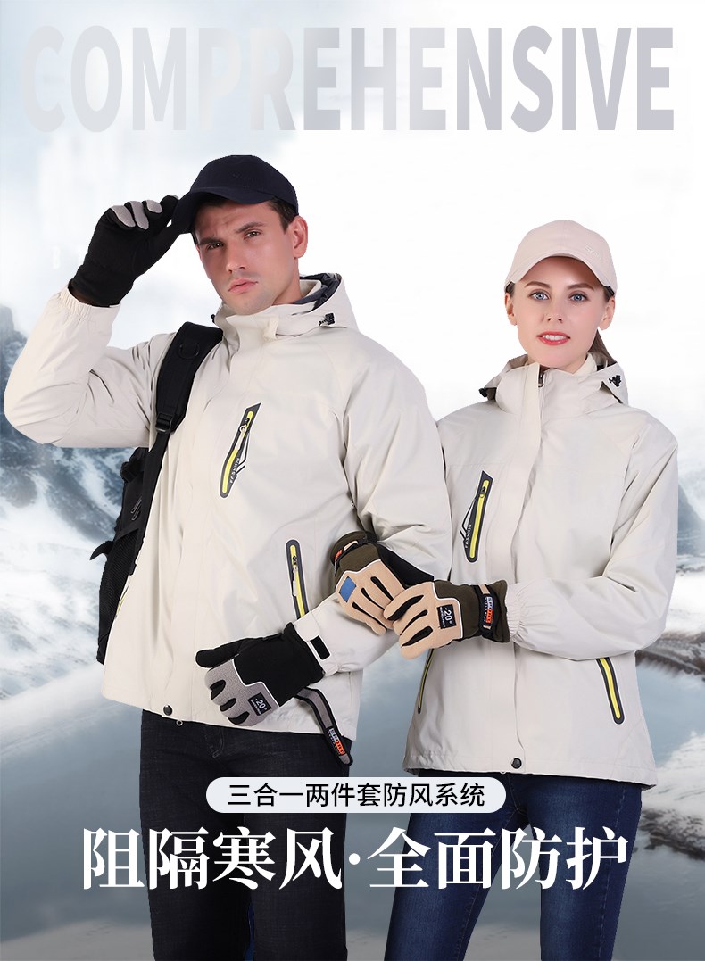 沖鋒衣男女三合一潮牌兩件套可拆卸加絨加厚秋冬季防水戶(hù)外登山服(圖6)