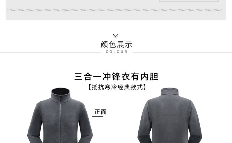 工作服定制冬季加厚長(cháng)袖外套工衣文化衫隊服來(lái)圖印LOGO定做沖鋒衣(圖43)