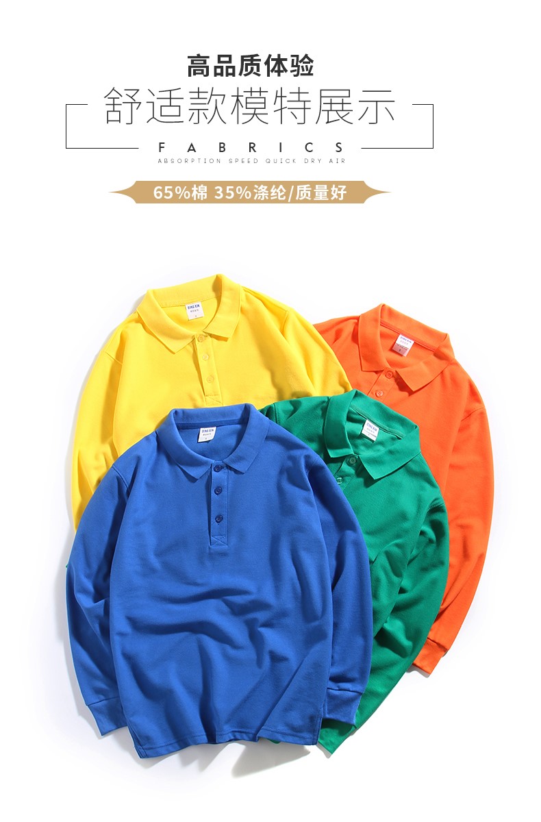 員工長(cháng)袖工作服定制polo衫廣告文化衫工衣定做t恤團隊服印logo字(圖8)