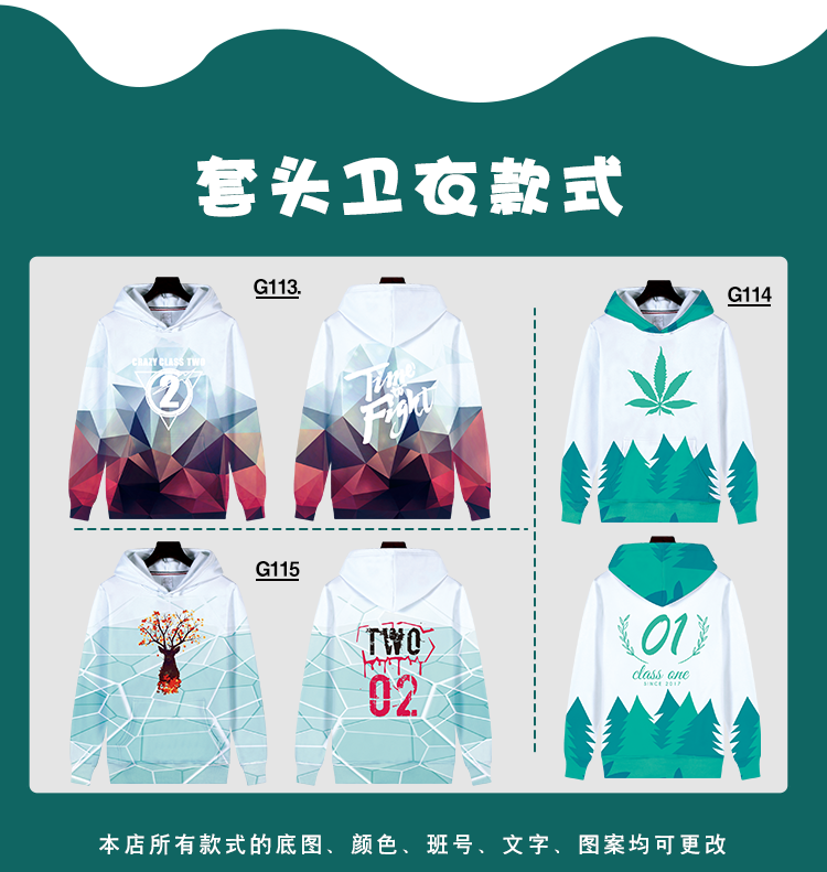 衛衣定制班服風(fēng)衣diy拉鏈外套連帽衫訂做同學(xué)聚會(huì )工作服印字logo(圖52)
