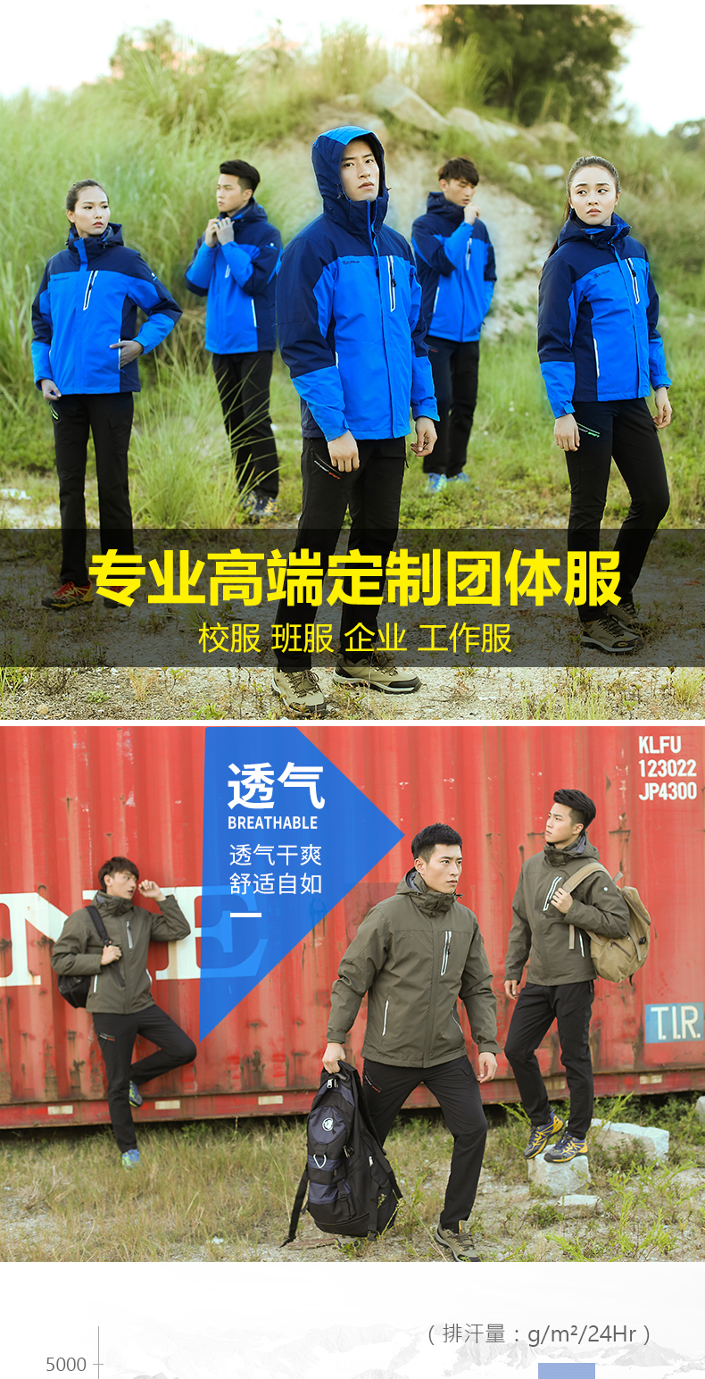 羽絨沖鋒衣男女戶(hù)外加厚三合一兩件套防寒衣團隊服裝定制印logo(圖2)