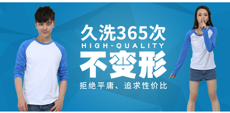 定做插肩長(cháng)袖t恤定制DIY文化衫T恤廣告衫印logo(圖1)
