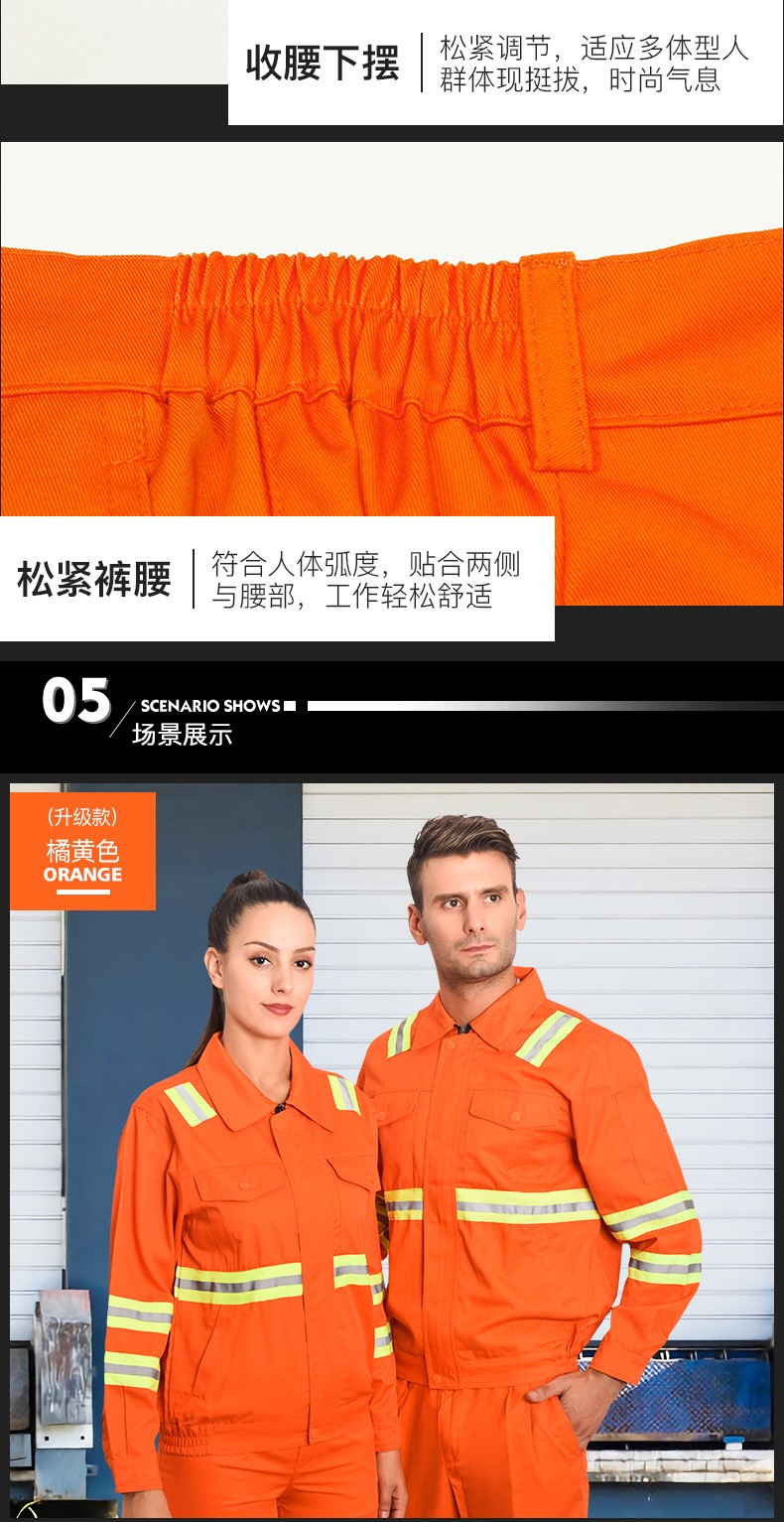 反光條長(cháng)袖工作服套裝男 戶(hù)外環(huán)衛鐵建施工耐磨勞保服上衣定制(圖9)
