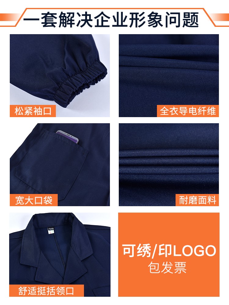 春秋長(cháng)袖防靜電藍大褂工作服男女中石化加油站車(chē)間實(shí)驗防護勞保服(圖3)