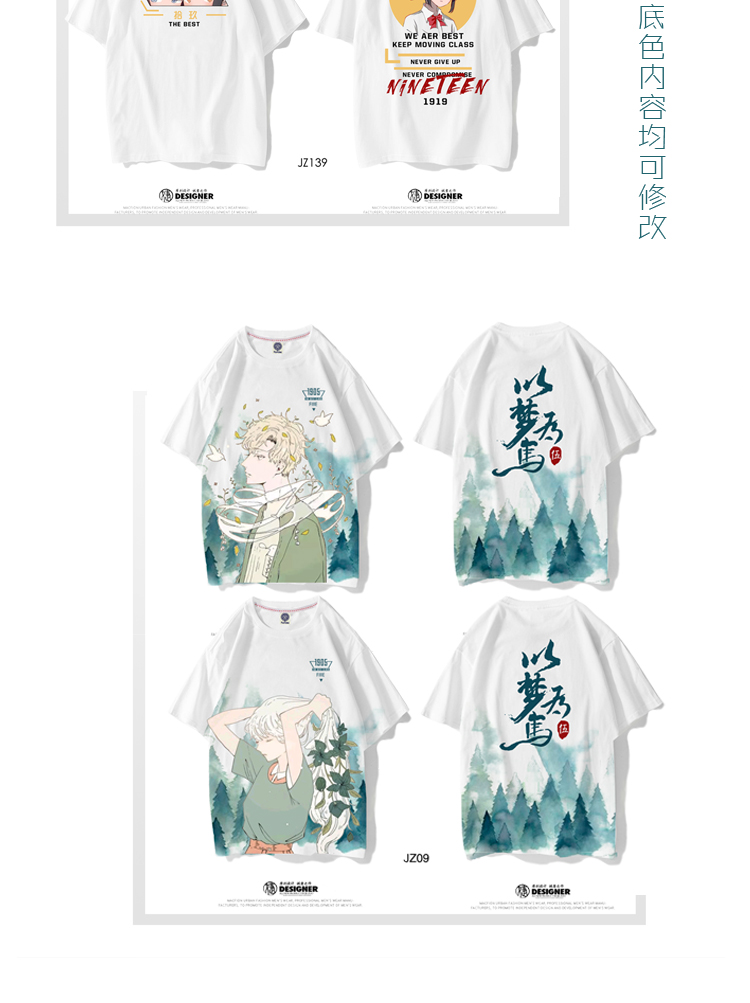 班服定制t恤夏季純棉短袖diy文化衫印logo學(xué)生運動(dòng)會(huì ) 婕作定制(圖8)