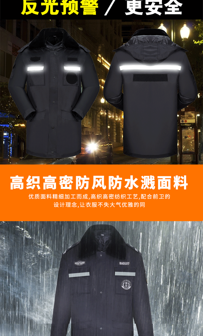 保安大衣男冬季制服棉服黑色作訓服冬裝套裝女耐磨定制工作服棉衣(圖4)