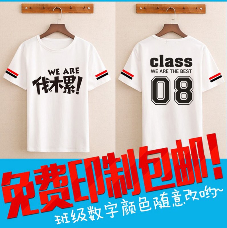 小學(xué)生五六年級1班3班運動(dòng)會(huì )班服定制初中畢業(yè)季班服厲害了我的班(圖13)