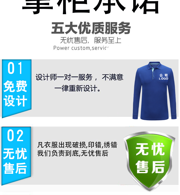 長(cháng)袖t恤定制polo衫刺繡定做廣告文化衫DIY印字LOGO翻領(lǐng)企業(yè)工作服(圖1)