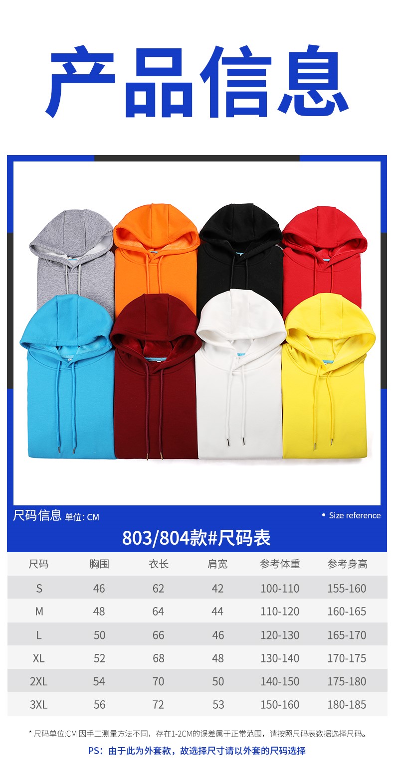 連帽衛衣定制工作服印logo工衣diy同學(xué)聚會(huì )衣服旅游團工裝班服(圖7)
