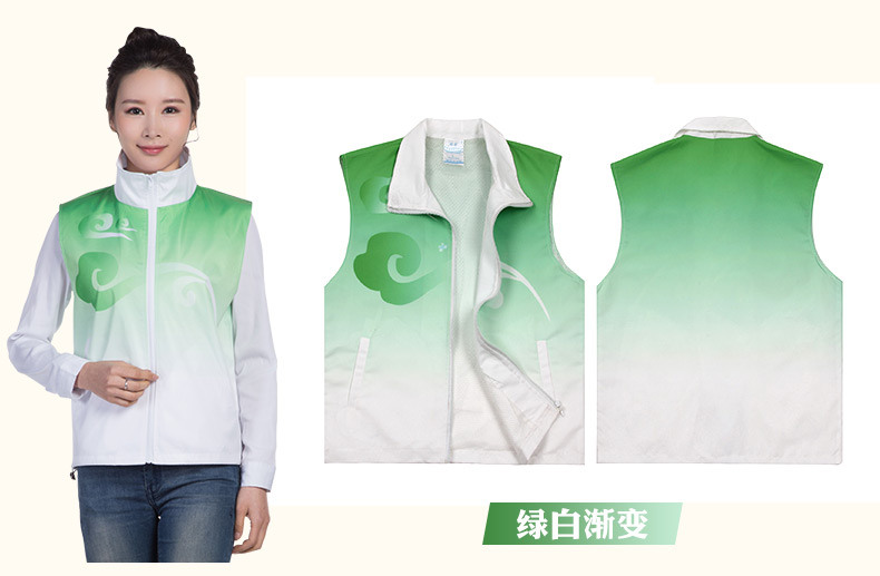 漸變色志愿者馬甲定制印logo公益宣傳活動(dòng)運動(dòng)博覽會(huì )全身印工作服(圖8)