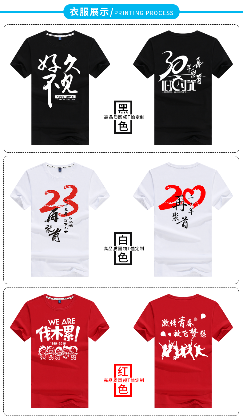 定制t恤短袖純棉印字logo訂做工衣夏裝班服廣告文化衫圓領(lǐng)工作服(圖9)