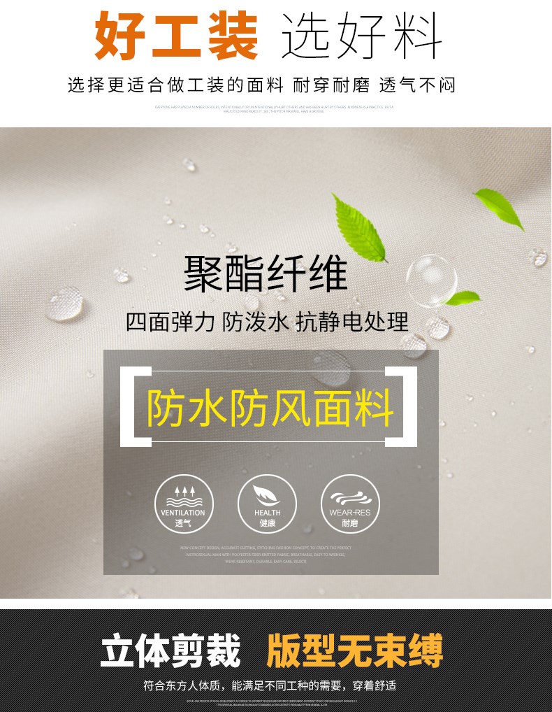 沖鋒衣男女工作服外套定制印LOGO秋冬裝三合一可拆卸防風(fēng)保暖輕量(圖4)